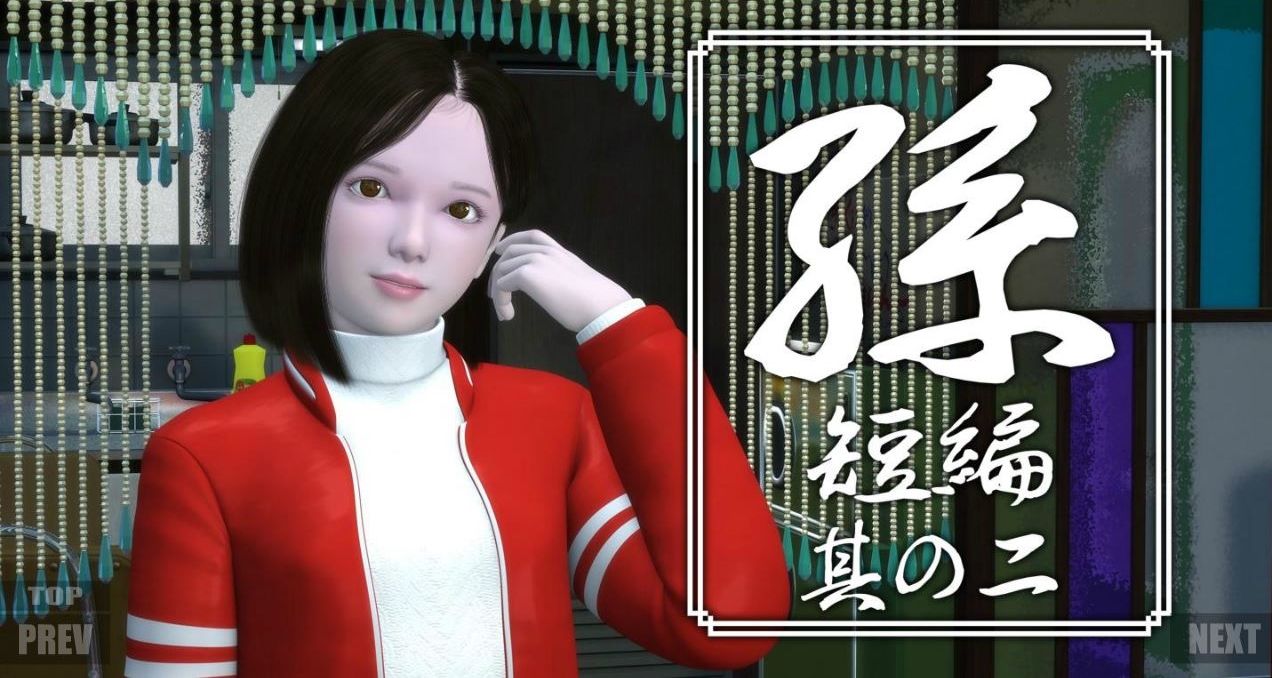 Granddaughter 2 (Short)