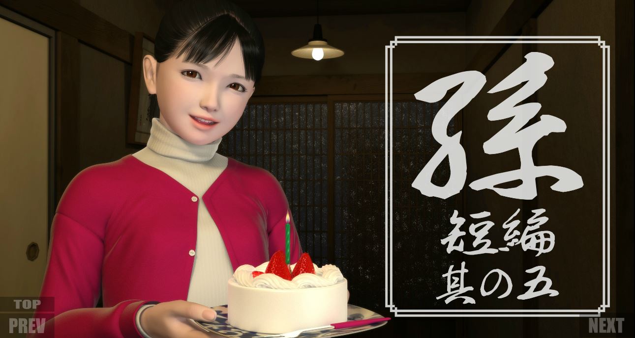 [yosino] Granddaughter 5 (Short) | 孫 短編 其の五