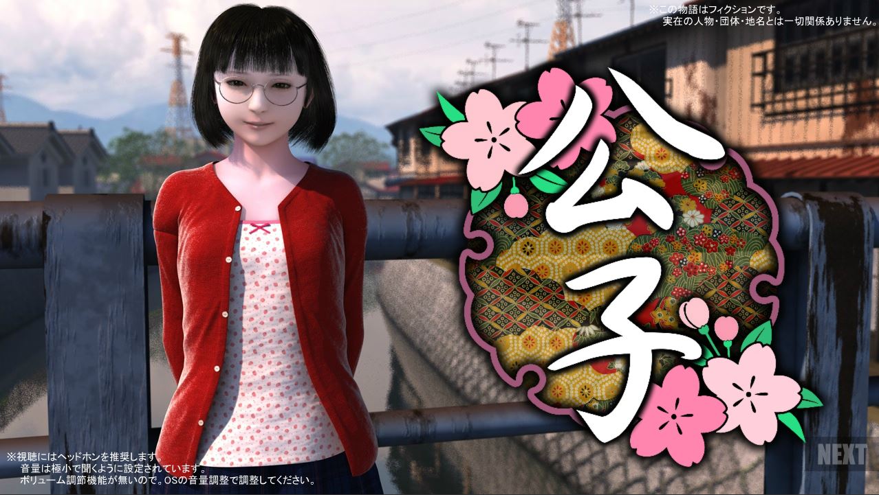 [yosino] Kimiko | 公子