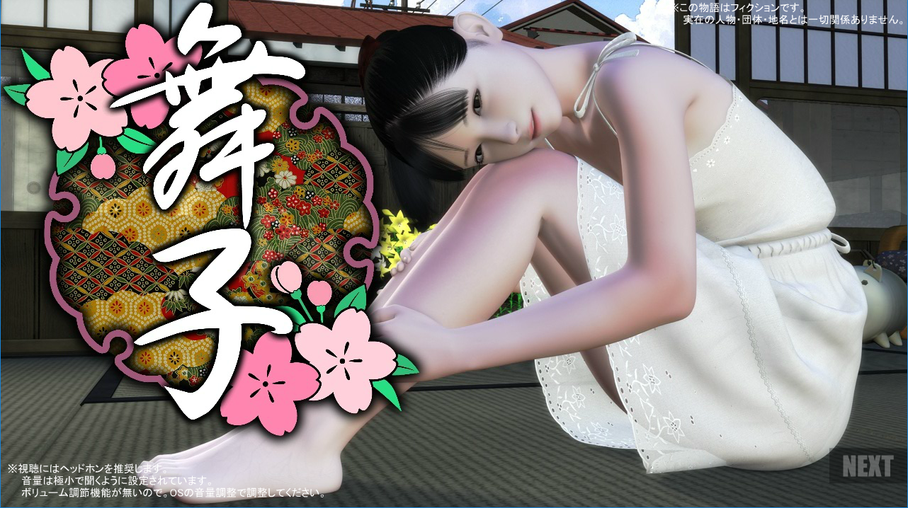 [yosino] Maiko | 舞子